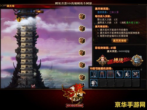 轩辕传奇药师通天塔 轩辕传奇药师通天塔深度解析