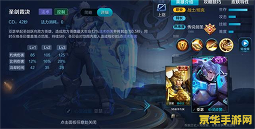 王者荣耀里的亚瑟怎么打 王者荣耀里的亚瑟打法攻略 王者荣耀里的亚瑟怎么打 王者荣耀里的亚瑟打法攻略