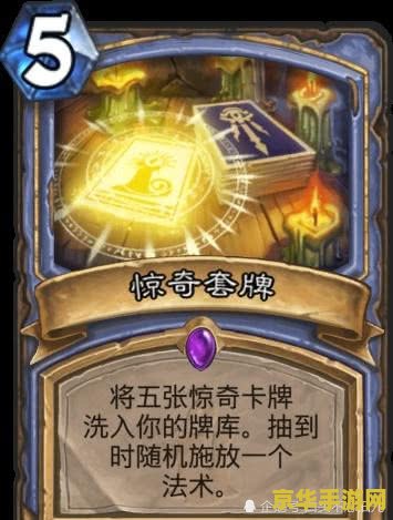 炉石传说法师套牌 炉石传说法师套牌深度解析