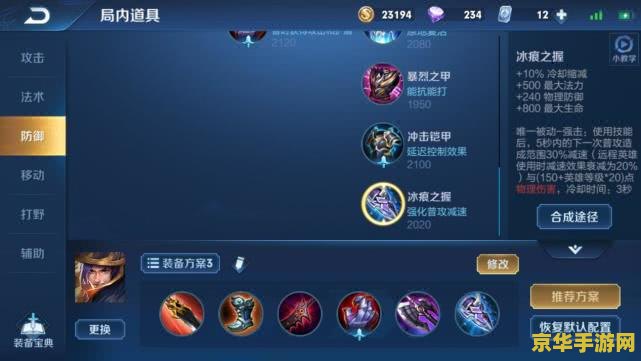 王者荣耀刘备大招怎么破 王者荣耀刘备大招怎么破