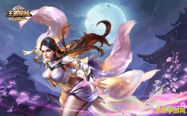 王者荣耀露娜怎么无限连 王者荣耀露娜怎么实现无限连