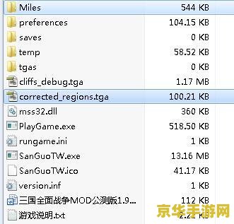 三国全面战争1.9修改器 &lt;h3&gt;三国全面战争1.9修改器深度解析与使用指南&lt;/h3&gt;