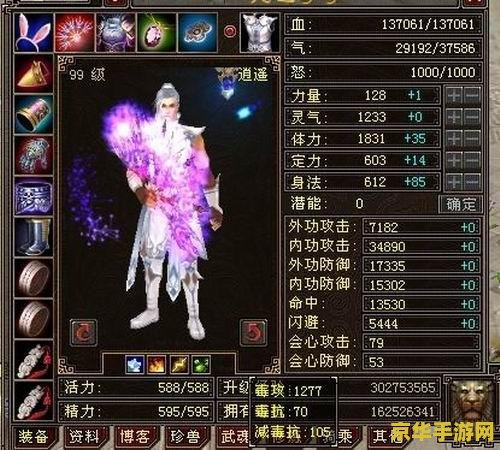 天龙八部80剧情 天龙八部80级剧情深度解析