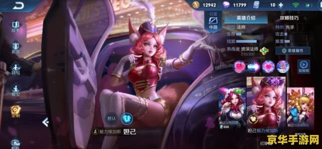 王者荣耀妲己喝自己的液 王者荣耀：关于妲己角色设定的深度解析
