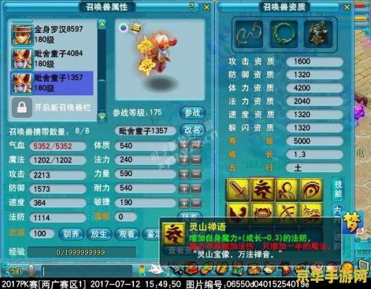 梦幻西游pk 梦幻西游PK深度解析