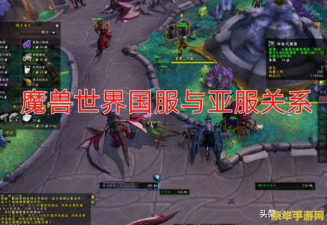 魔兽世界 正在连接 魔兽世界：探索无限可能的奇幻之旅