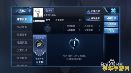 王者荣耀名字中间空格怎么打 王者荣耀名字中间空格怎么打