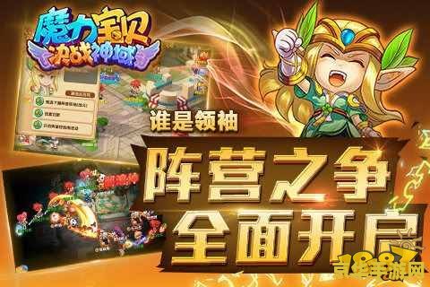 魔力宝贝2转 魔力宝贝2转：深度解析与游戏魅力探索