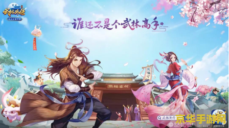 武林外传ol 武林外传OL：探索武侠世界的奇幻之旅