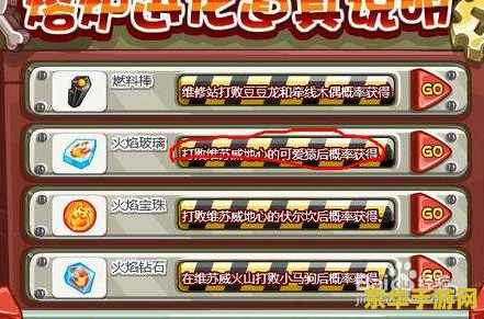 洛克王国火神超进化 洛克王国火神超进化深度解析