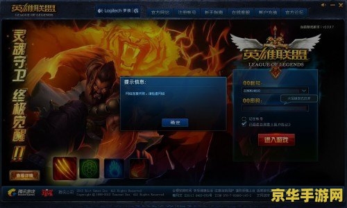 lol网络连接失败 请检查网络 &lt;h1&gt;解决LOL网络连接失败问题&lt;/h1&gt;