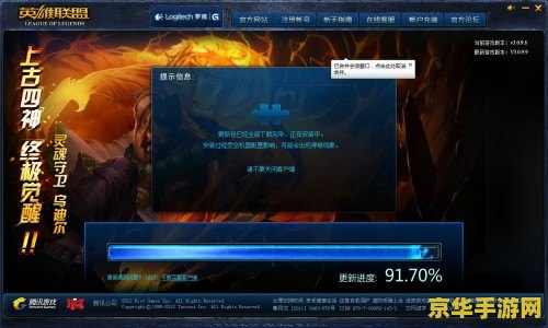lol网络连接失败 请检查网络 &lt;h1&gt;解决LOL网络连接失败问题&lt;/h1&gt;