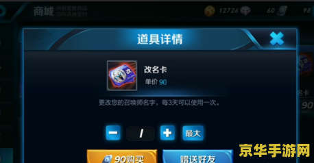 王者荣耀名字中间怎么加空格 王者荣耀名字中间加空格的方法与技巧