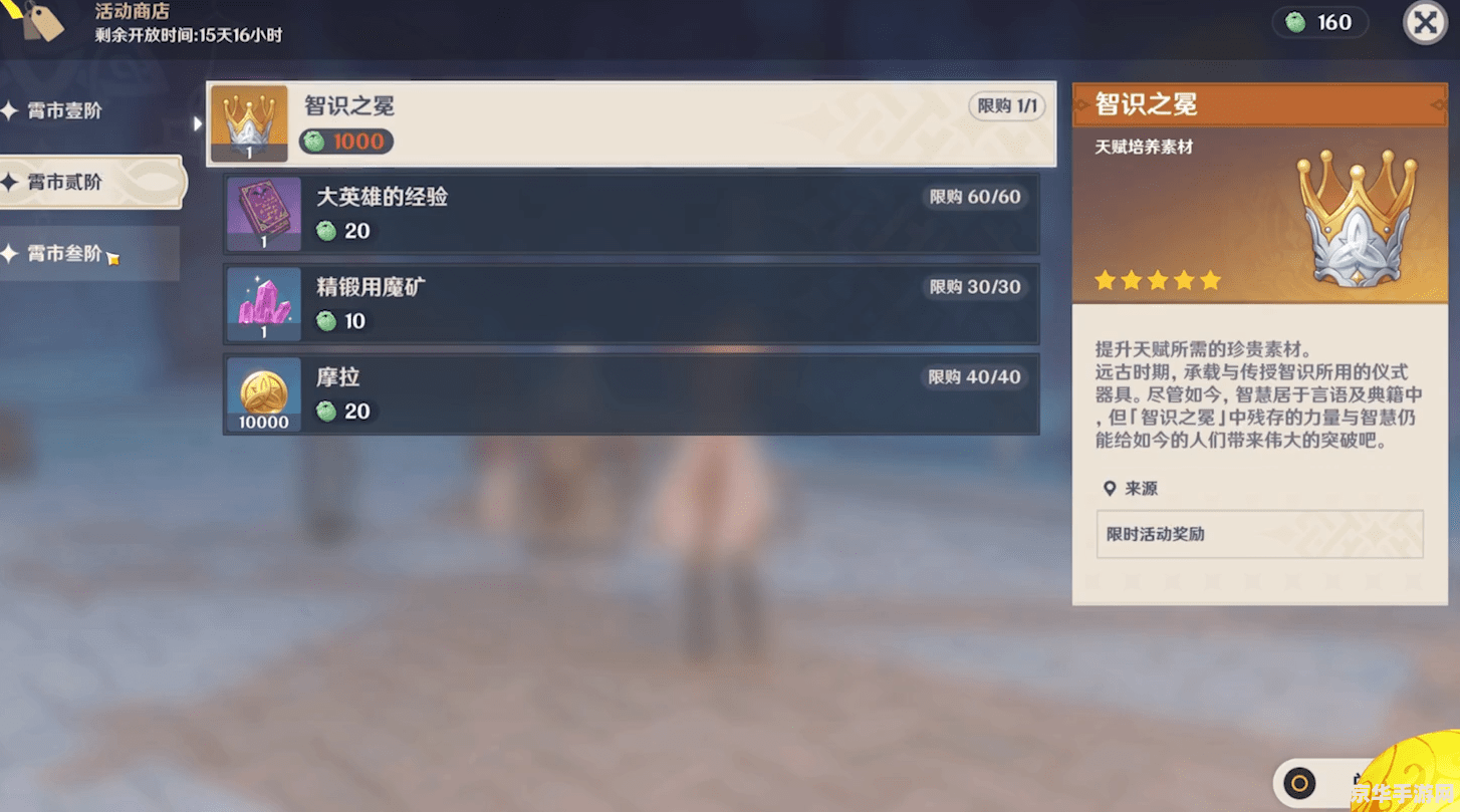 原神人物兑换码真的假的 原神人物兑换码真假辨析