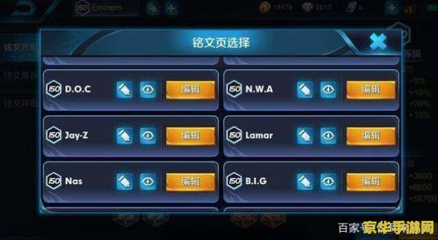 王者荣耀铭名怎么升 王者荣耀铭文怎么升级