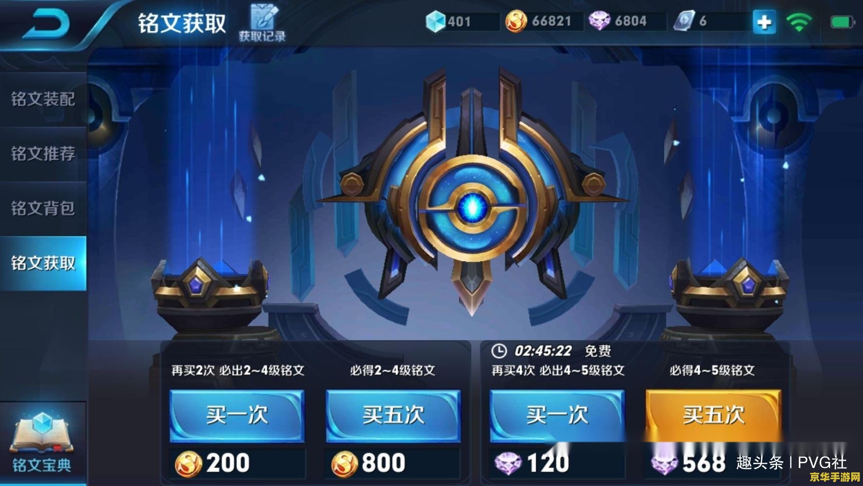 王者荣耀铭名怎么升 王者荣耀铭文怎么升级