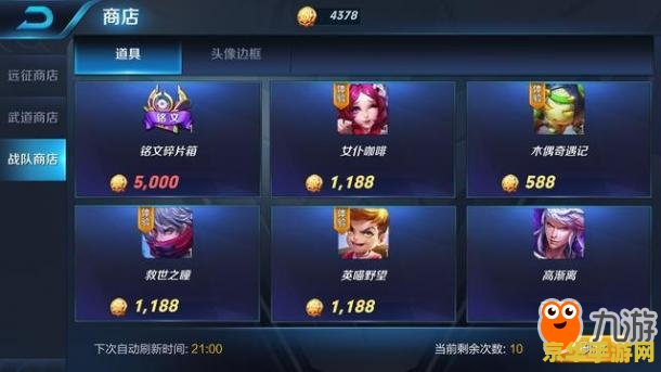 王者荣耀铭名怎么升 王者荣耀铭文怎么升级