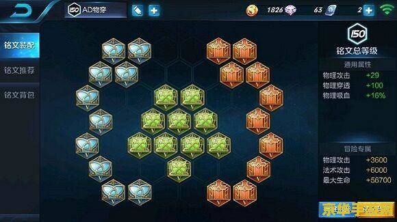 王者荣耀铭文怎么赞 <h1>王者荣耀铭文积攒攻略</h1>