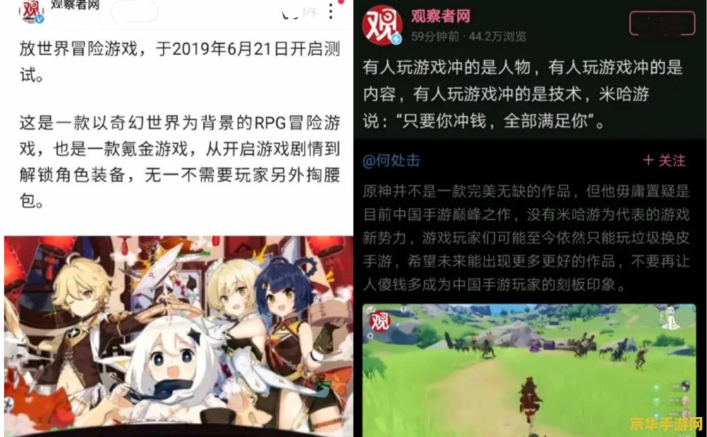 原神闪烁 原神闪烁：探索、冒险与奇幻世界的魅力