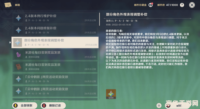 原神兑换码最多多少原石 原神兑换码最多能兑换多少原石