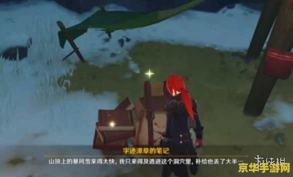 原神乔尔的父亲在哪里 原神乔尔的父亲在哪里