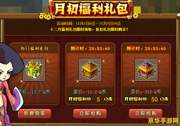 qq水浒礼包 QQ水浒礼包：探索水浒世界的精彩与福利