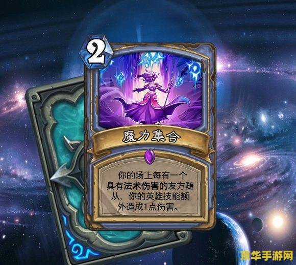 炉石传说法师套牌 炉石传说法师套牌深度解析