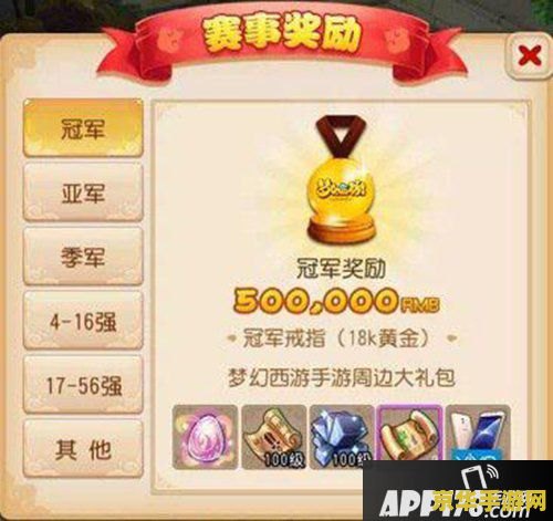 梦幻西游全民pk赛 梦幻西游全民PK赛：策略与激情的碰撞