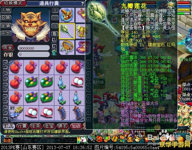 梦幻西游全民pk赛 梦幻西游全民PK赛：策略与激情的碰撞