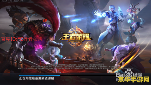 王者荣耀权限怎么解决 王者荣耀权限问题解决指南