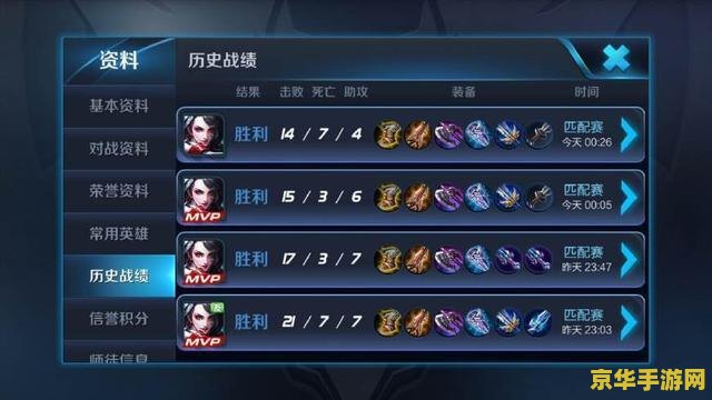 王者荣耀人头少怎么办 王者荣耀人头少怎么办：提升游戏表现与团队协作策略