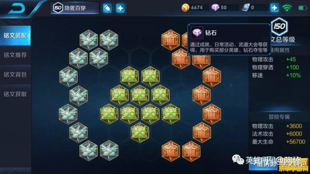 王者荣耀人物铭文怎么搭配 王者荣耀人物铭文搭配攻略