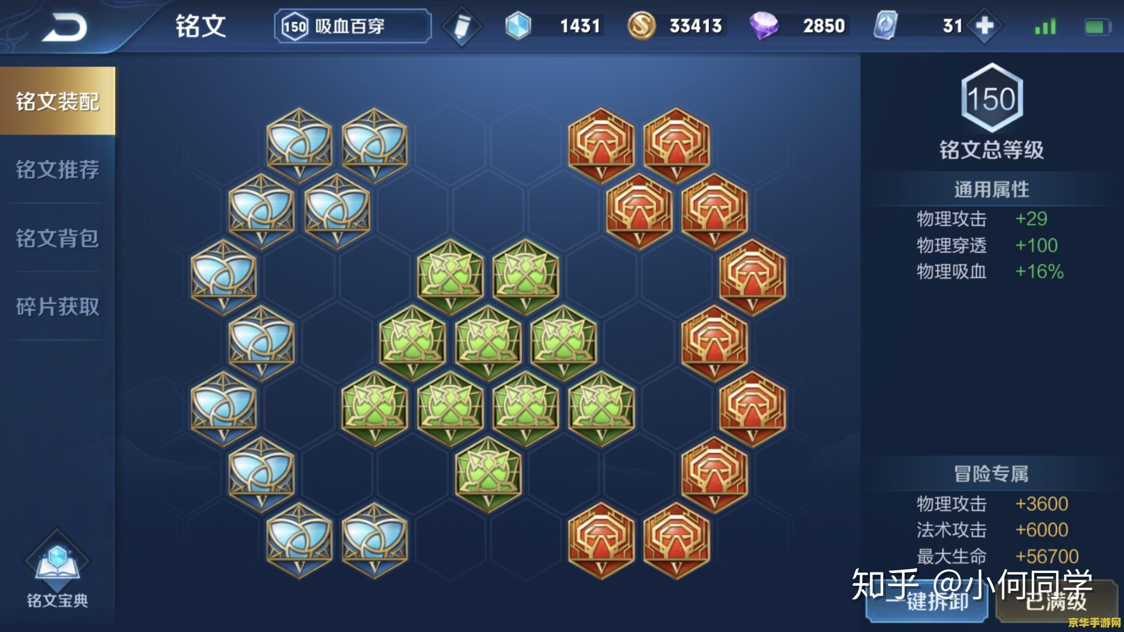 王者荣耀人物铭文怎么搭配 王者荣耀人物铭文搭配攻略