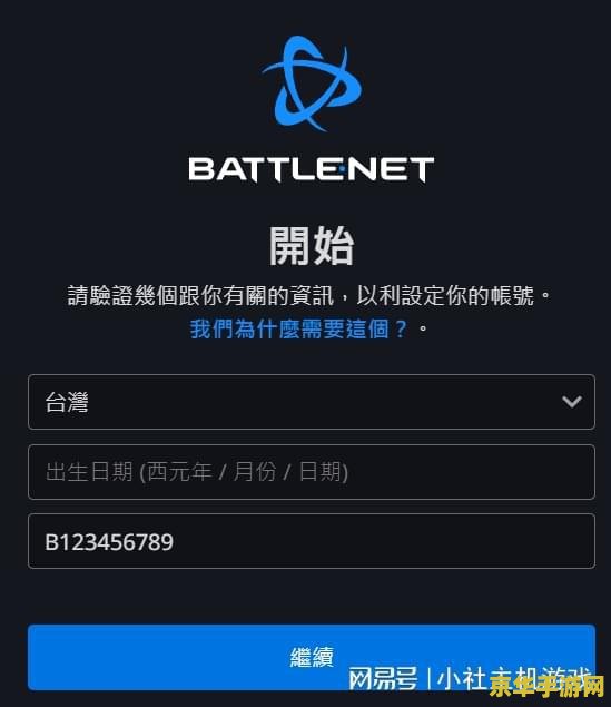 暗黑破坏神3帐号 暗黑破坏神3帐号全面解析