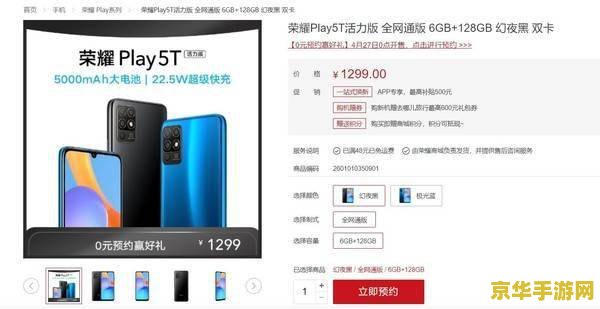 荣耀play5t活力版能玩原神吗 荣耀Play5T活力版能否玩原神分析