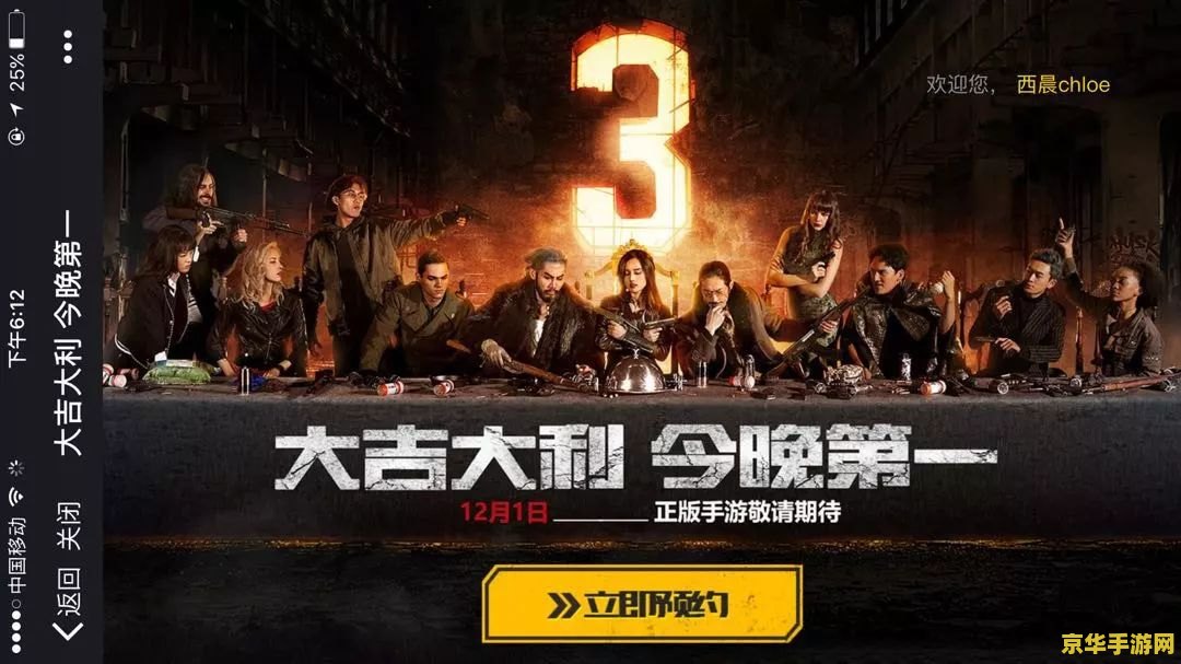 绝地求生辅助 绝地求生辅助：提升游戏体验的双刃剑