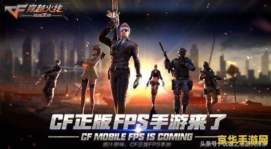 cf页游 CF页游：枪战王者，热血再燃