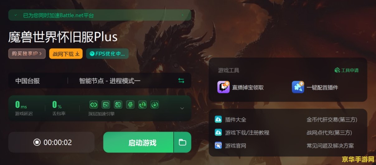 魔兽世界 正在连接 魔兽世界：探索无限可能的奇幻之旅