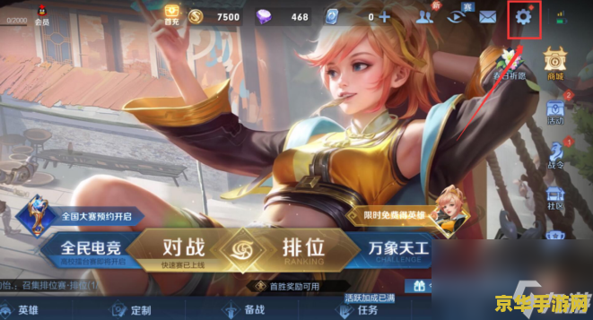 王者荣耀图标怎么关掉 王者荣耀图标及贵族标志关闭方法