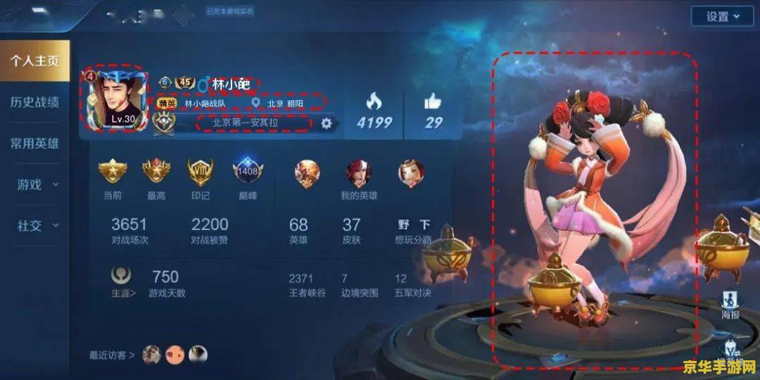 王者荣耀图片怎么改 王者荣耀图片修改指南