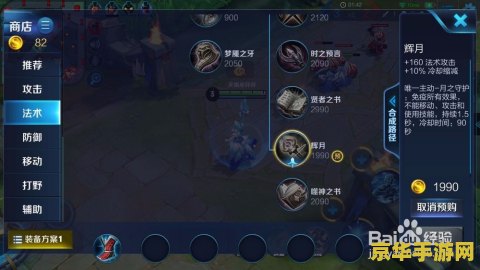 王者荣耀王昭君辉月怎么用 王者荣耀王昭君辉月怎么用