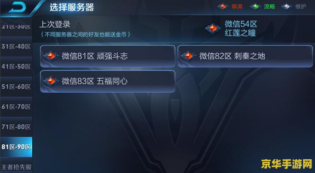 王者荣耀微信怎么开小号 王者荣耀微信怎么开小号