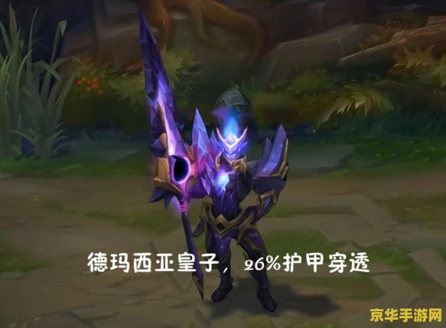 英雄联盟护甲是什么 英雄联盟护甲是什么 英雄联盟护甲是什么 英雄联盟护甲是什么