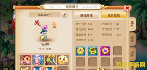 梦幻西游什么区好 梦幻西游什么区好：全面解析与推荐