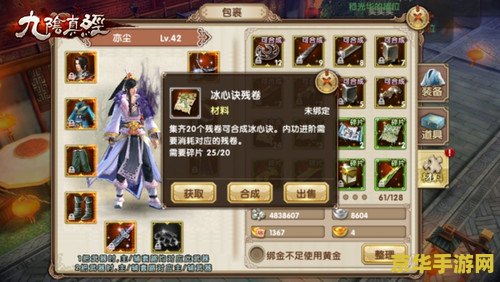 九阴真经混元功 九阴真经中的混元功深度解析