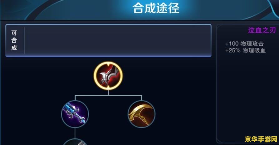 王者荣耀先怎么出小件 王者荣耀先出哪些小件装备 王者荣耀先怎么出小件 王者荣耀先出哪些小件装备