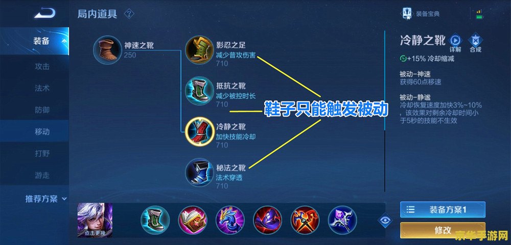 王者荣耀先怎么出小件 王者荣耀先出哪些小件装备 王者荣耀先怎么出小件 王者荣耀先出哪些小件装备