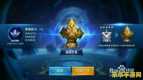 王者荣耀小号怎么快速升级 王者荣耀小号怎么快速升级