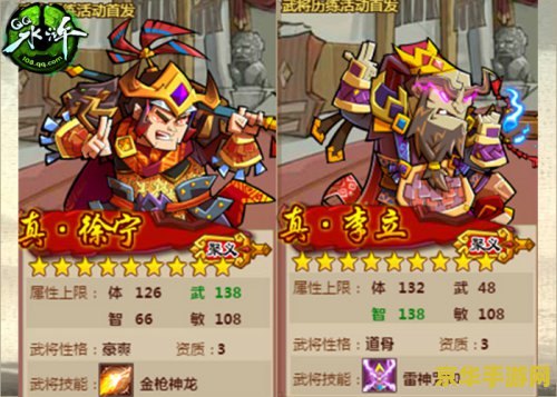 qq水浒礼包 QQ水浒礼包：探索水浒世界的精彩与福利