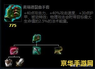 英雄联盟武器最好装备 英雄联盟武器最佳装备选择分析